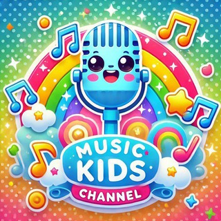 Telegram profile photo for Детские песни и Музыкальные игры