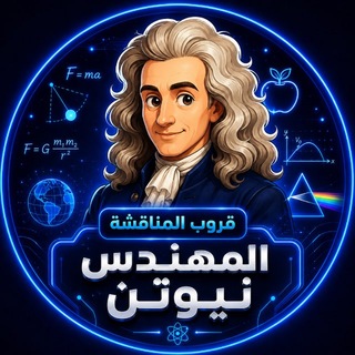 Telegram profile photo for دورة ايهاب 2027 (منظمة ومرتبة)❤️