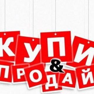 Telegram group profile photo for Купи-продай Аршан