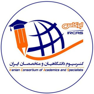 Telegram profile photo for کنسرسیوم ایرکاس