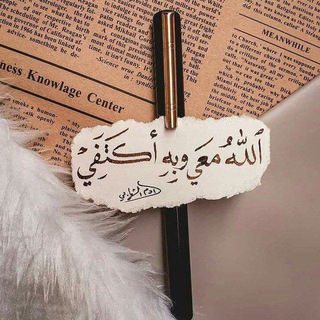 Telegram profile photo for 《" رَوَآئِع العِبَارَات "》🌸💟
