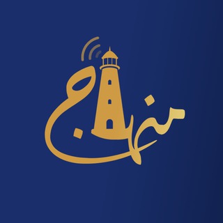 Telegram profile photo for منهاج