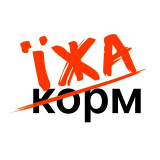 Telegram profile photo for Життя виробника Їжі PRACTIK