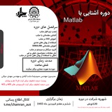 Telegram profile photo for کانال اطلاع رسانی متلب :: گروه علمی فرهنگی شهید چمران