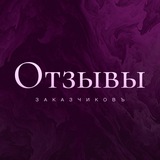 Telegram profile photo for Отзывы Andanumts Design