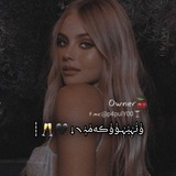 Telegram profile photo for وَٰنٰہٰٖبٰہٰٖـوَٰوَٰڪەمٰہٰٖ৲↓🖤🥂┊
