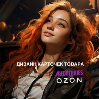 Telegram profile photo for Дизайн/Нейроконтент/AI-креатив