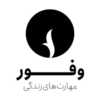 Telegram profile photo for وفور-رسانه