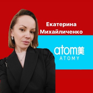 Telegram profile photo for Катя Михайличенко Атоми / Atomy