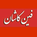 Telegram profile photo for اخبار فین کاشان