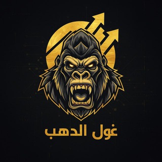 Telegram profile photo for غول الدهب🏅