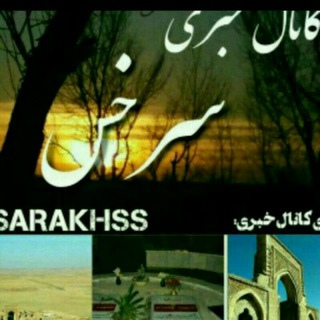 Telegram profile photo for کانال خبری سرخس