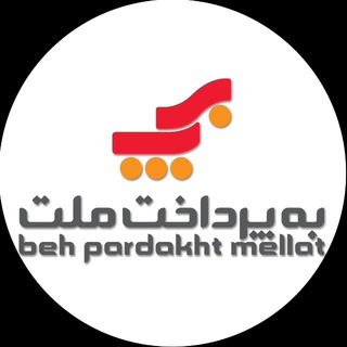 Telegram profile photo for به پرداخت ملت