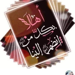 Telegram profile photo for تصاميم وبرامج للحلقات عن بعد