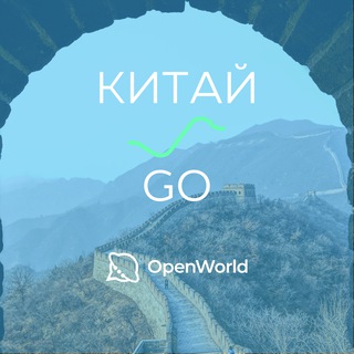 Telegram profile photo for КИТАЙ | GO