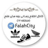 Telegram profile photo for فلاح سیتی - FalahCity