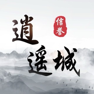 Telegram profile photo for 逍遥城频道@hxvvv