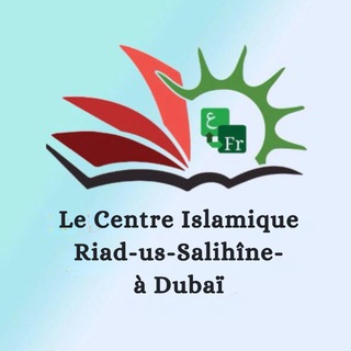 Telegram profile photo for Le Centre Islamique Riad-us-Salihîne- à Dubaï