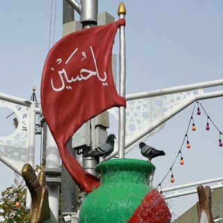 Telegram profile photo for كربلاء الحسين