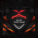 Telegram profile photo for بيع وشراء حسابات//sell and Buy accounts