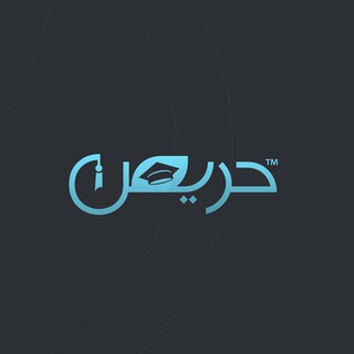 Telegram profile photo for حريص