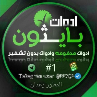 Telegram profile photo for صور صيد رغدان
