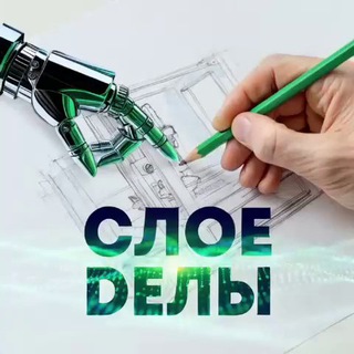 Telegram group profile photo for Слоеделы