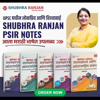 Telegram profile photo for Shubhra Ranjan IAS Pune