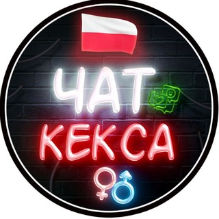 Telegram profile photo for Польша Знакомства ❤️
