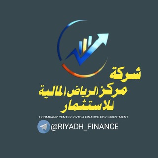 Telegram profile photo for ⚡️A COMPANY⚡️ CENTER RIYADH⚡️ FINANCE✨ FOR INVESTMENT
