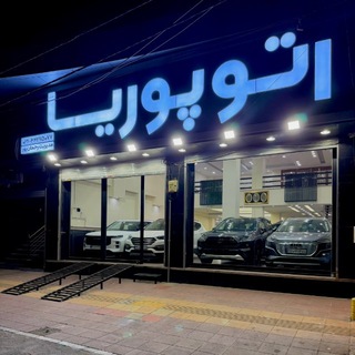 Telegram profile photo for پوریا رحمان پور