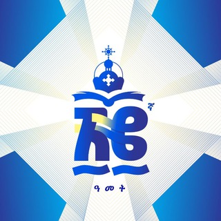 Telegram profile photo for መዝሙር ዘኆኅተ ብርሃን