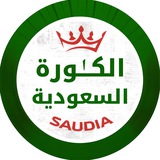 Telegram profile photo for الكُرة السُعودية (الأصلي)