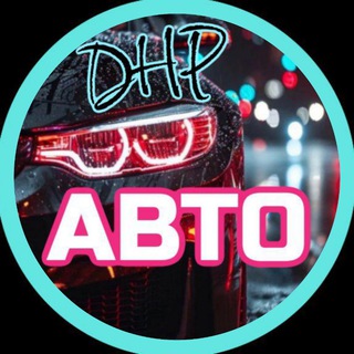 Telegram profile photo for Авторынок Донецк ДНР ЛНР