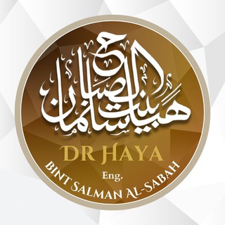 Telegram profile photo for Dr. Haya bint Salman Al Sabah