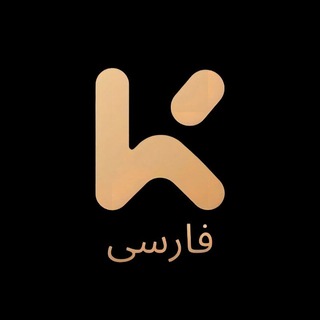 Telegram profile photo for اطلاعیههای KCEX