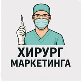 Telegram profile photo for Хирург маркетинга | Антон Сосновский
