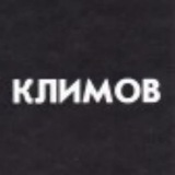 Telegram profile photo for Григорий Климов | Высшая социология