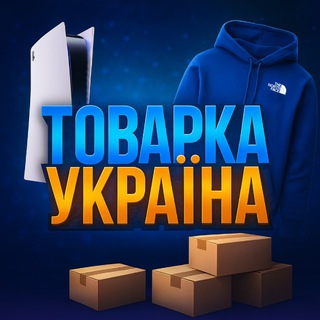 Telegram profile photo for ТОВАРКА УКРАЇНА