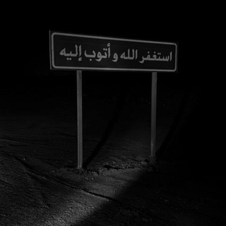 Telegram profile photo for للأجر ❤️❤️ .