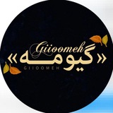 Telegram profile photo for giioomeh