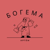Telegram profile photo for Артем Новости