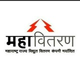 Telegram profile photo for Mahavitaran Vidyut Sahayak Bharti 2024 महाराष्ट्र राज्य वीज वितरण भरती 2024