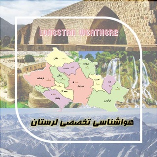 Telegram profile photo for هواشناسی تخصصی لرستان