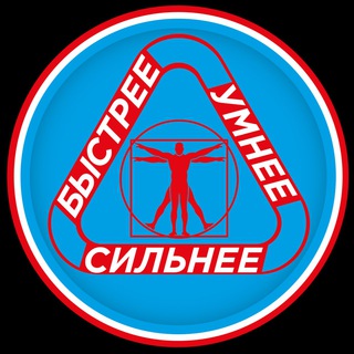 Telegram profile photo for Быстрее Умнее Сильнее 18+ 🔞
