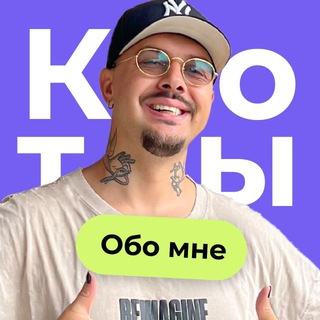 Telegram profile photo for Фрилансер на лям🍋 Виктор Потипако