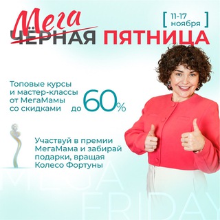 Telegram group profile photo for МЕГА ПЯТНИЦА 🎁