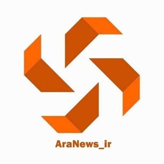 Telegram profile photo for آرا نیوز|AraNews_ir