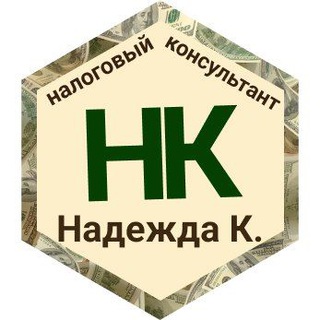 Telegram profile photo for НАЛОГИ КРАТКО📙