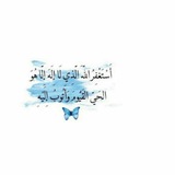 Telegram profile photo for صـدَقٌـه جـاريّـة.💛